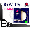 【EC數位】B+W 010 UV-Haze MRC 62mm 多層鍍膜保護鏡 UV保護鏡 保護鏡 (立福公司貨)