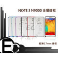 【EC數位】SAMSUNG NOTE3 N900 N9000 超薄 金屬邊框 鋁合金 保護框