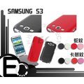 【EC數位】Samsung GALAXY S SIII S3 Advance i9070 I9300