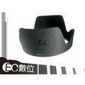 【EC數位】Nikon 專業級可反扣 遮光罩 HB-35 太 HB35 陽罩遮光罩18-200mm