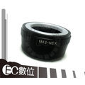 【EC數位】M42 鏡頭轉 Sony E-Mount 系統 NEX5N NEX6 NEX5R NEX-C3 NEXF3 NEX7