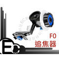 【EC數位】DSLR RIG F0 追焦器 DR2 肩托架可裝 對焦 追焦 錄影 速度 追焦器 紀錄 手
