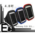 【EC數位】運動酷炫款 Samsung Galaxy Note 2 N7000 N7100 S3 S