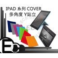 【EC數位】Apple ipad4 iPad3 new ipad IPAD2 Smart Cover 專