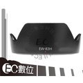 【EC數位】Canon 專用遮光罩 Canon EW-83H EW83H 太陽罩遮光罩 EF 24-105mm F4L IS