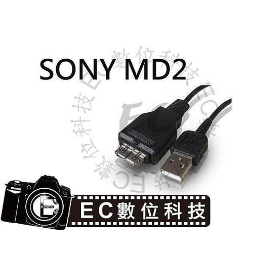 【EC數位】SONY MD2 MD3 數位相機專用傳輸線 T2 TX7 T100 T700 TX100 W360