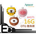 【EC數位】Apacer 宇瞻 動物園 AH171 16GB OTG micro usb 隨身碟 USB