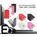 【EC數位】HTC sensation XL X315E XE z710e 感動機 一體成型 碳纖維紋