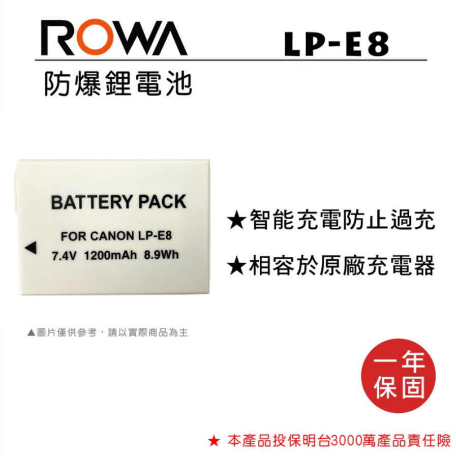 EC數位 ROWA樂華 Canon 數位相機 專用 LP-E8 LP 鋰電池