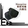 【EC數位】NEOPine SLR-S 單眼相機 18-55mm 鏡頭 內膽包 潛水布 三角包 700D 100D 650D