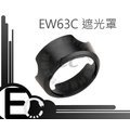 【EC數位】Canon 100D 700D EF-S 18-55mm f/3.5-5.6 IS STM 鏡頭專用 EW-63C