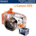【EC數位】For Canon PowerShot S95 潛水殼 40M深 IPX8 國際防護 1M防