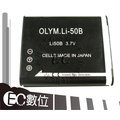 【EC數位】Pentax 數位相機 Optio X70 WG-2 WG-3 RZ18 專用 D-LI92 DLI92 高容量