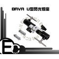 【EC數位】 BAVA 三節獨立可調 U型閃光燈座 三腳架/燈架 附傘孔