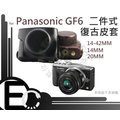 【EC數位】Panasonic GF6 變焦鏡 14-42mm X 鏡 14mm 20mm 定焦餅乾鏡