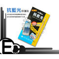 【EC數位】Samsung Galaxy Tab 2 10.1 P5100 抗藍光 5H硬度 防指紋 高