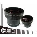 【EC數位】魚眼廣角鏡頭組 18層鍍膜 Macro 12.5 專業級0.25 倍率 58mm GF6 52mm 專用 超大外徑