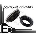 【EC數位】CONTAX G 鏡頭轉 SONY NEX 機身轉接環 NEX5 NEX3 NEX7 C/G-NEX6