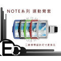 【EC數位】Samsung Galaxy Note 2 N7000 N7100 N9000 NOTE系列