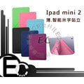 【EC數位】Apple iPad mini 2 COVER 米字 變型金剛 可立式 智能 保護套 保護殼