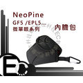【EC數位】NEOPine SM-1 微單眼 相機 內膽包 潛水布 三角包 GF3 GF5 EPL5 E