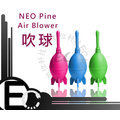 【EC數位】NeoPine 清潔 吹氣球 鍵盤 琴鍵 筆電 模型 單眼 相機 尾部進氣式吹球 火箭造型