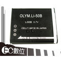 【EC數位】Olympus XZ1 SP800 U1010 U1020 U1030 U6000 U601