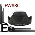 【EC數位】Canon EF 24-70mm f/2.8L II USM 蓮花型 太陽遮光罩 EW-88C 可反扣 EW88C