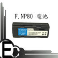 EC數位 FUJI FUJIFILM 數位相機 6900 6800 4900 4800 2900 2700 1700 專用 NP-80 NP80 高容量防爆電池 C06