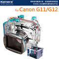 【EC數位】 For Canon PowerShot G11 / G12 潛水殼 40M深 IPX8 國際防護 1M防震