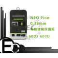 【EC數位】NeoPine 0.33mm 玻璃保護貼 靜電式 抗刮 螢幕保護貼 Canon EOS 600D 60D