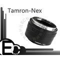 【EC數位】Tamron-NEX Tamron SP 騰龍百搭接環 轉接Sony E-mount NEX 機身轉接環 NEX3 NEX5 NEX6 NEX7 贈NEX鏡頭後蓋