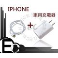 【EC數位】Apple iPhone5 iPod nano 7 iPAD4 iPod Touch 5 IPAD MINI 家用充電器 二合一