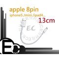 【EC數位】Apple iPhone5 iPod nano 7 iPAD4 iPod Touch 5 IPAD MINI 專用 13CM 短 充電傳輸線