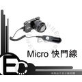 【EC數位】Samsung EX2 EX2F NX1000 NX20 NX210 專用 SR2NX2 Micro USB 快門線 EX-2 EX-2F NX-1000 NX-20 NX-210