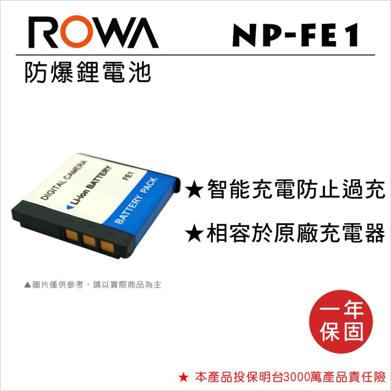 EC數位 ROWA 樂華 SONY 數位相機 Cyber-shot 專用 NP-FE1 FE1 高容量防爆電池