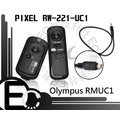 【EC數位】Olympus EPL3 EPL2 EP3 EP2 EPM2 EP1 XZ1 XZ2 EM5 專用PIXEL RW-221 RM-UC1 遙控 快門線 RMUC1 NCC認證