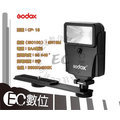 【EC數位】GoDox攝影燈 CF-18 GN值18 光控測量接收閃光燈 專業機頂閃光燈 光感應閃光燈 Canon Nikon C35