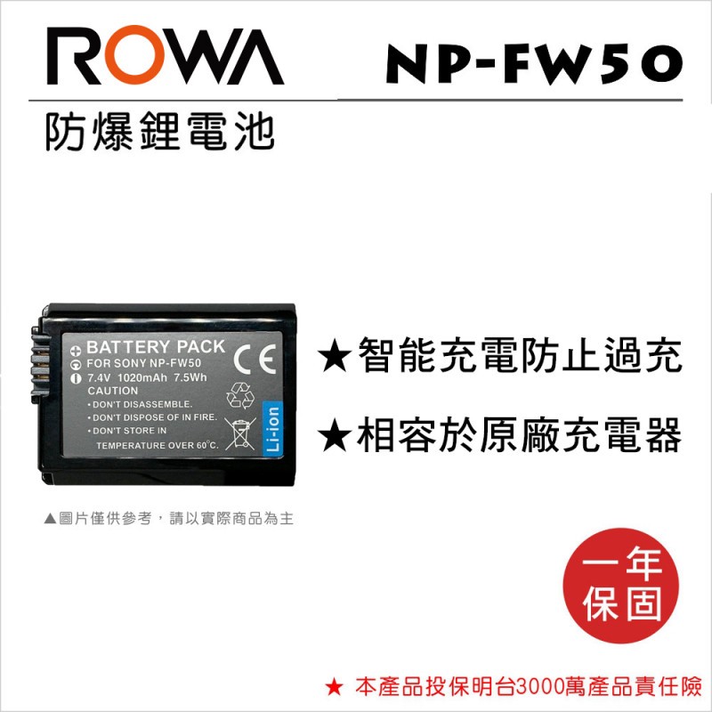 EC數位 ROWA樂華 Sony NEX-3N A7R NEX-5N NEX-5R NEX-5T NEX5N NEX-7 NEX-6 NP-FW50 高容量電池