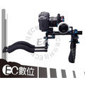 【EC數位】Fotga DP500 DP-500 單眼相機攝影機 肩架系統 追焦器 對焦儀 肩托架 5DII 600D 7D 5DIII 5D3 D7000
