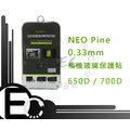 【EC數位】NeoPine 0.33mm 玻璃保護貼 靜電式 抗刮 螢幕保護貼 Canon EOS 650D 700D