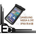 【EC數位 】WP08 手機防水袋 防水袋 潛水袋 釣魚 童玩節 Samsung Samsung MEGA 6.3吋 I9200 IPX8 等級