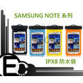 【EC數位 】WP320 手機防水袋 防水袋 潛水袋 臂套 釣魚 童玩節 Samsung NOTE 系列 NOTE3 四吋 五吋 IPX8 等級