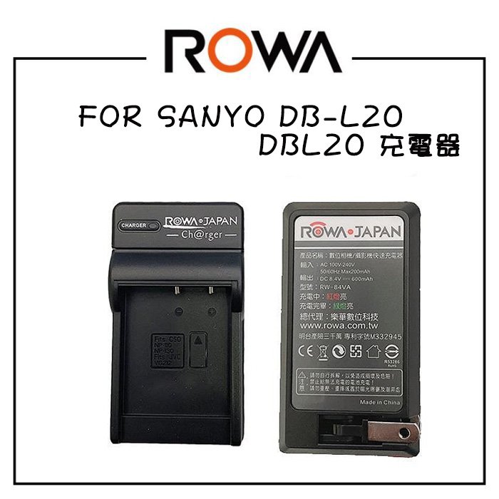 EC數位 ROWＡ SANYO 專用 DB-L20 DBL20 充電器 C4 CA8 CA65 CG9 C40 E6 E60 J4 CG6