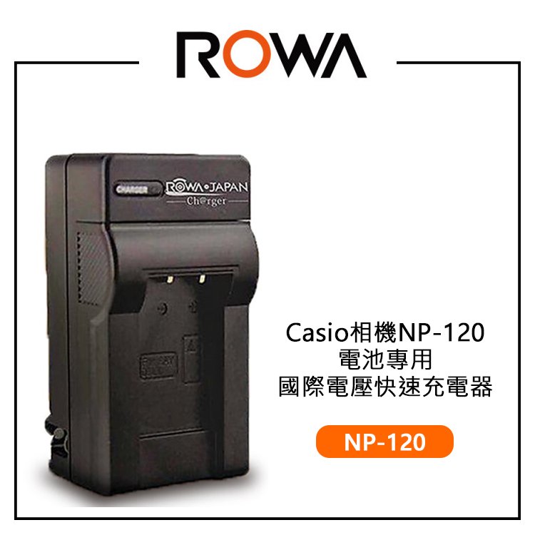 EC數位 Casio EX- S200 ZS10 ZS12 ZS20 電池 NP-120 NP120 專用國際電壓 快速 充電器 &amp;