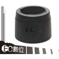 【EC數位】專業級可反扣遮光罩 Canon ET-65B ET65B 太陽罩遮光罩 EF 70-300mm F4-5.6 IS USM 適用 C36