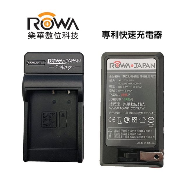 EC數位 ROWA樂華 Vivitar 數位相機 攝影機 專用快速充電器 LI40B