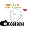 【EC數位】iPhone5C iPhone5 iPhone5S iPod nano 7 iPAD4 iPod Touch 5 IPAD MINI II