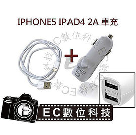 【EC數位】iPhone5C iPhone5 iphone5S iPod nano 7 iPAD4 iPod Touch 5 IPAD MINI ii 8pin
