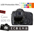 【EC數位】CANON 700D 650D 1100D 7D 100D 6D 60D 50D 70D 5D3 相機螢幕保護貼